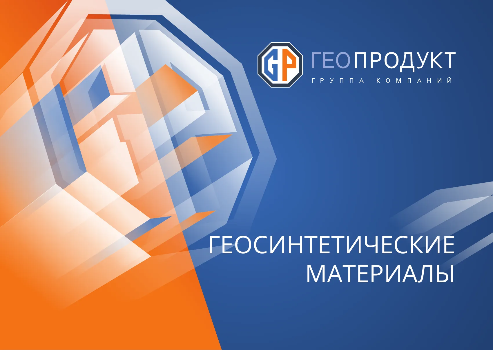 Презентация компании, страница 1 из 27